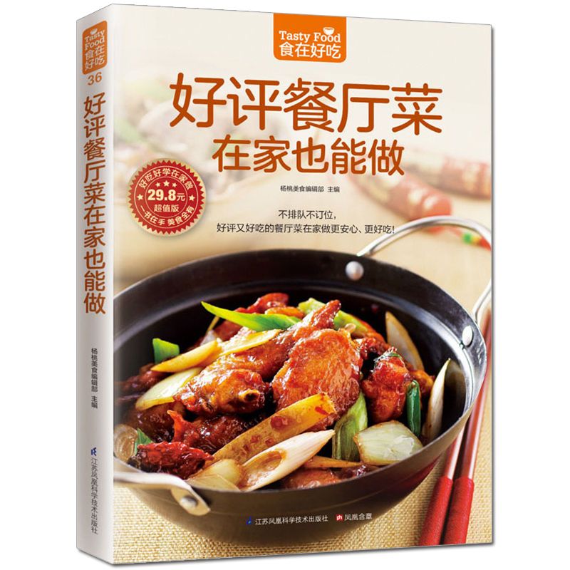 อาหารอร่อย หนังสือสูตรอาหารส่ว - Home Cooking Dishes บทวิจารณ์และราคา