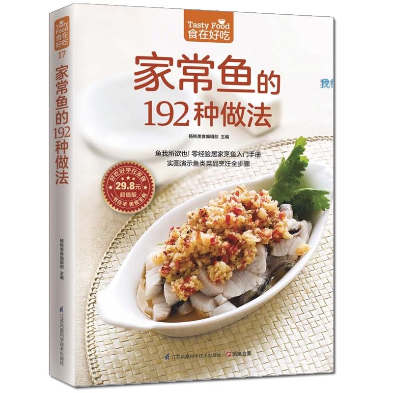 อาหารอร่อย หนังสือสูตรอาหารส่ว - Home Cooking Dishes บทวิจารณ์และราคา
