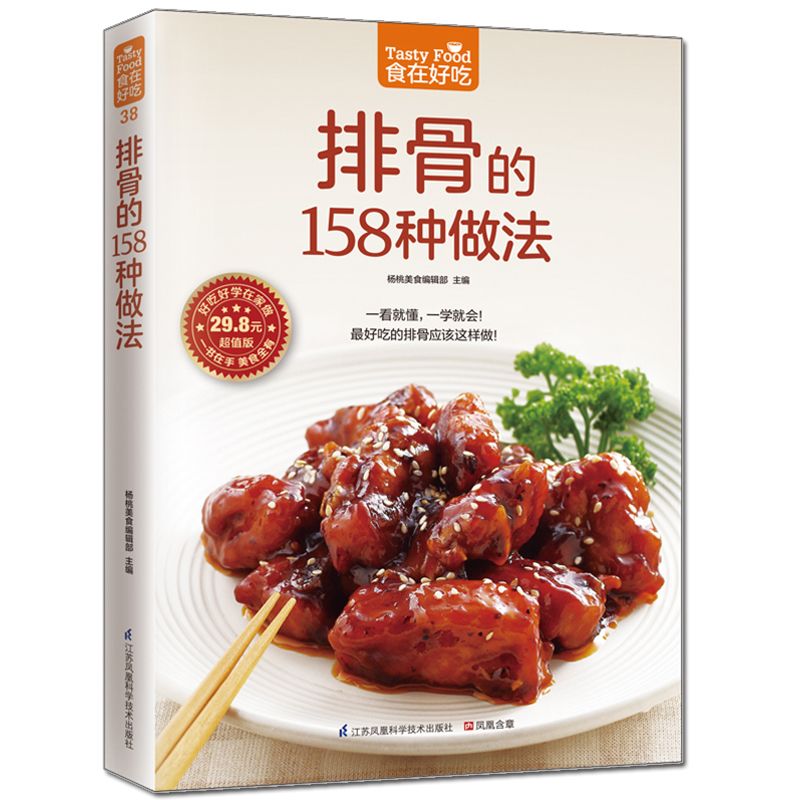 อาหารอร่อย หนังสือสูตรอาหารส่ว - Home Cooking Dishes บทวิจารณ์และราคา