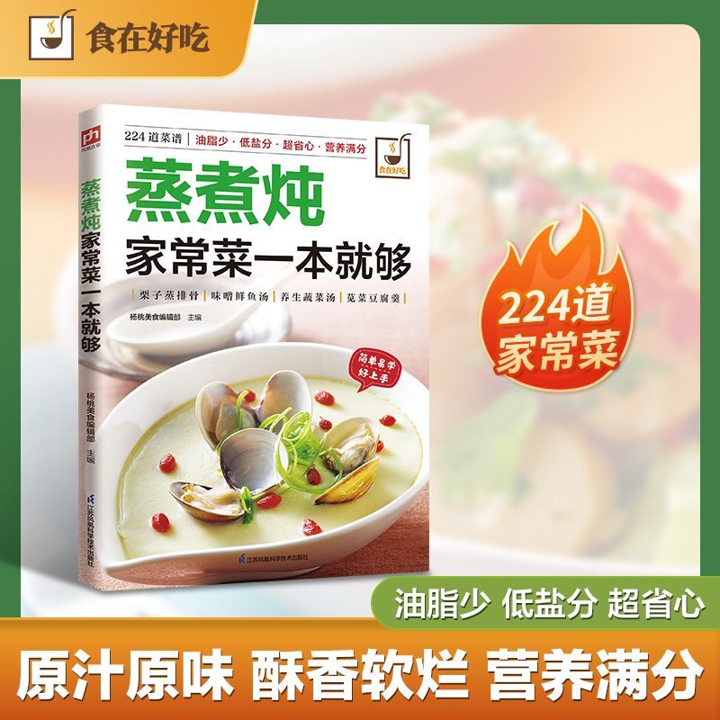 ตำราอาหารสำหรับทำอาหารแบบโฮมเม - Home Cooking Dishes บทวิจารณ์และราคา