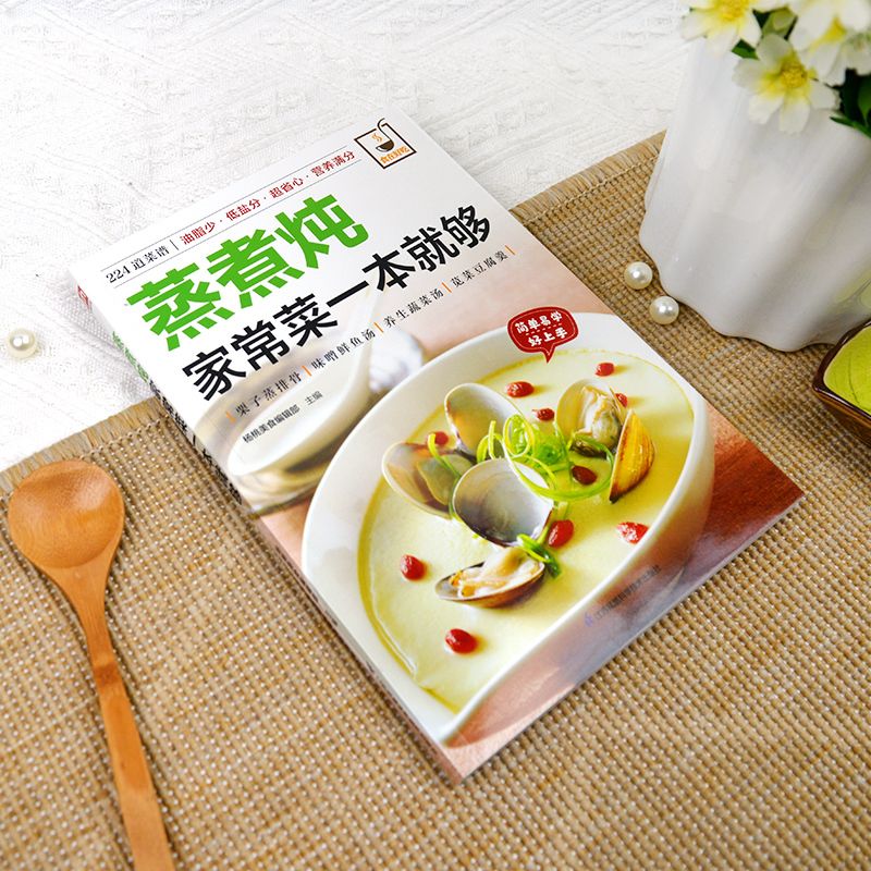 ตำราอาหารสำหรับทำอาหารแบบโฮมเม - Home Cooking Dishes บทวิจารณ์และราคา