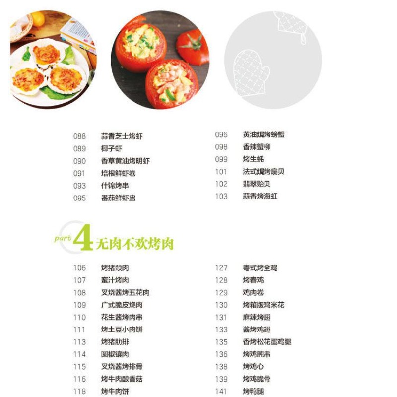 เรียนรู้การทำอาหารในเตาอบยอดนิ - Home Cooking Dishes บทวิจารณ์และราคา