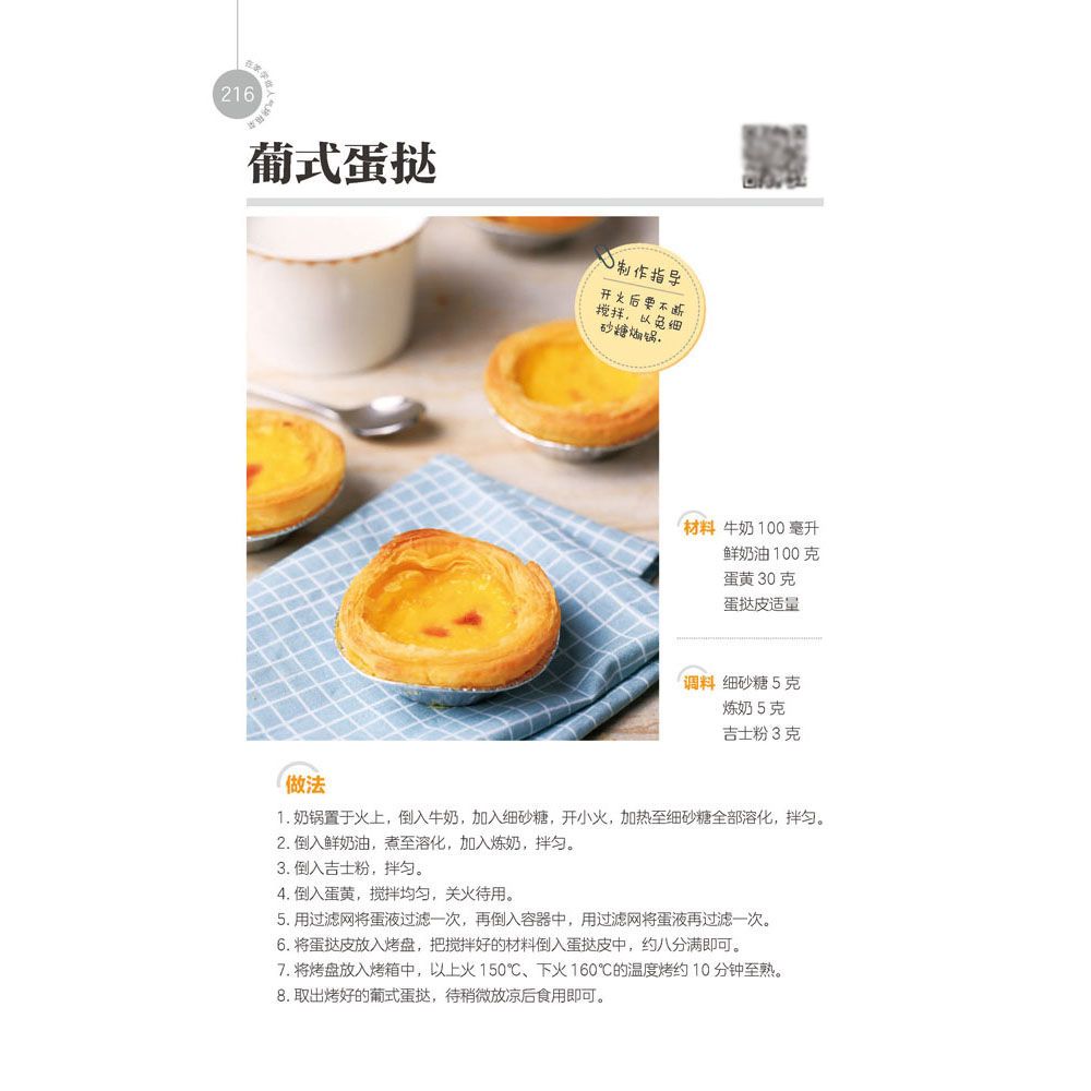 เรียนรู้การทำอาหารในเตาอบยอดนิ - Home Cooking Dishes บทวิจารณ์และราคา